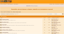 Desktop Screenshot of forum.chow.ru