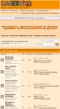Mobile Screenshot of forum.chow.ru